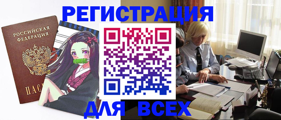 временная регистрация законно в Советской Гавани