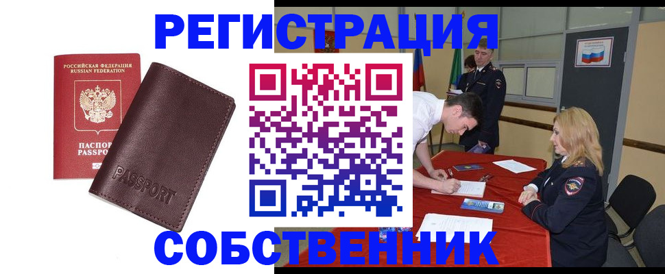 миграционный учет в Советской Гавани