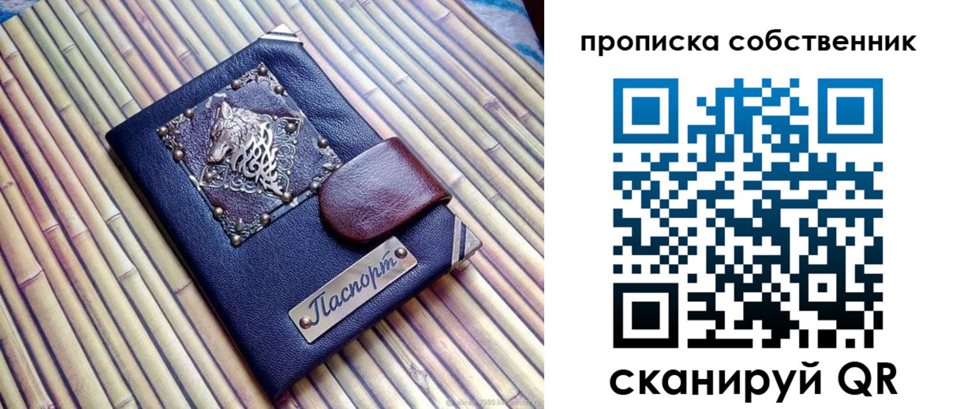 временная регистрация купить в Советской Гавани