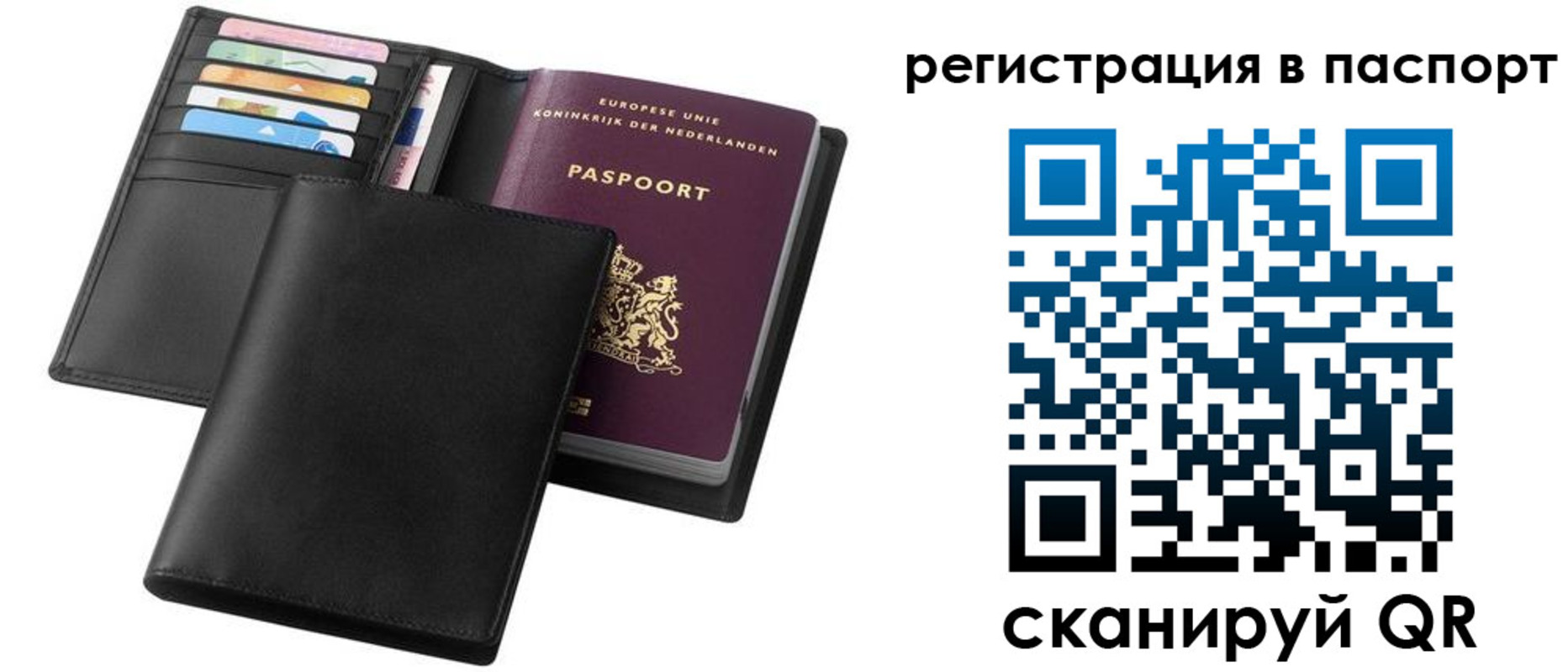 временная регистрация купить в Советской Гавани