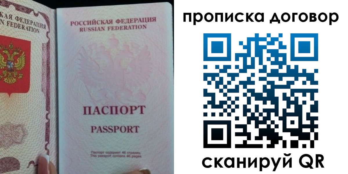 временная регистрация 2025 в Советской Гавани